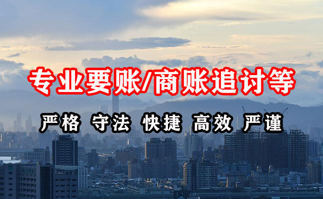 峨边追账公司